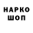 Кодеин напиток Lean (лин) Nik Mas