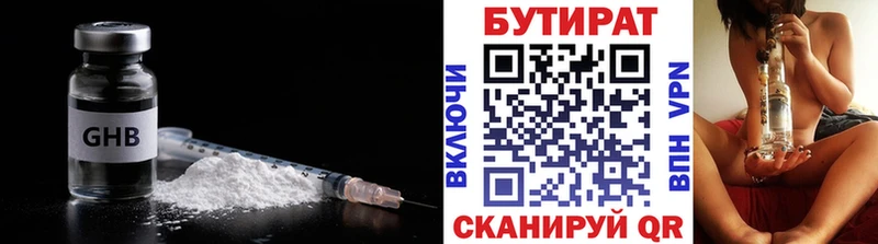 Бутират Butirat  Ахтырский 